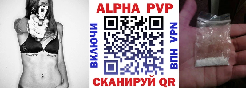 Alfa_PVP Crystall  Цивильск 