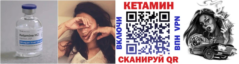 КЕТАМИН VHQ  Цивильск 