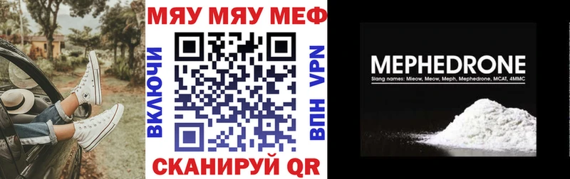 что такое наркотик kraken вход Мефедрон мяу мяу Цивильск